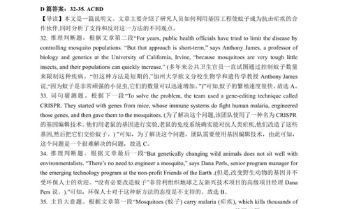 最新高一英语答案雅礼中学2025年下学期第一次质量检测试卷_2025年10月高一试卷_251015湖南省长沙市雅礼中学2025-2026学年高一上学期第一次（10月）质量检测（全）