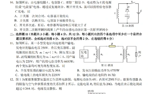 物理试题卷_副本_副本_2026年03月高二试卷_260326浙江省浙南名校联盟2026年高二年级下学期返校(开学)考试全科_04物理_浙江省浙南名校联盟高二年级下学期返校(开学)考试