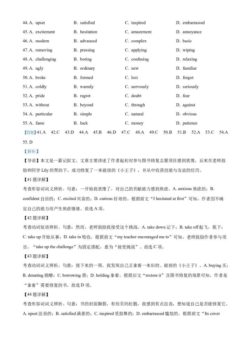 浙江省七彩阳光2025-2026学年高一上学期11月期中英语试题Word版含解析_2025年12月高一试卷_251207浙江省&rdquo;七彩阳光&ldquo;新高考研究联盟2025-2026学年高一上学期期中（全）