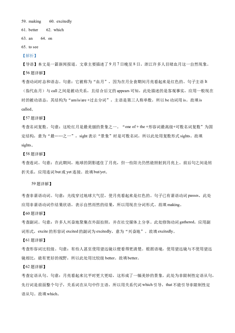 浙江省七彩阳光2025-2026学年高一上学期11月期中英语试题Word版含解析_2025年12月高一试卷_251207浙江省&rdquo;七彩阳光&ldquo;新高考研究联盟2025-2026学年高一上学期期中（全）