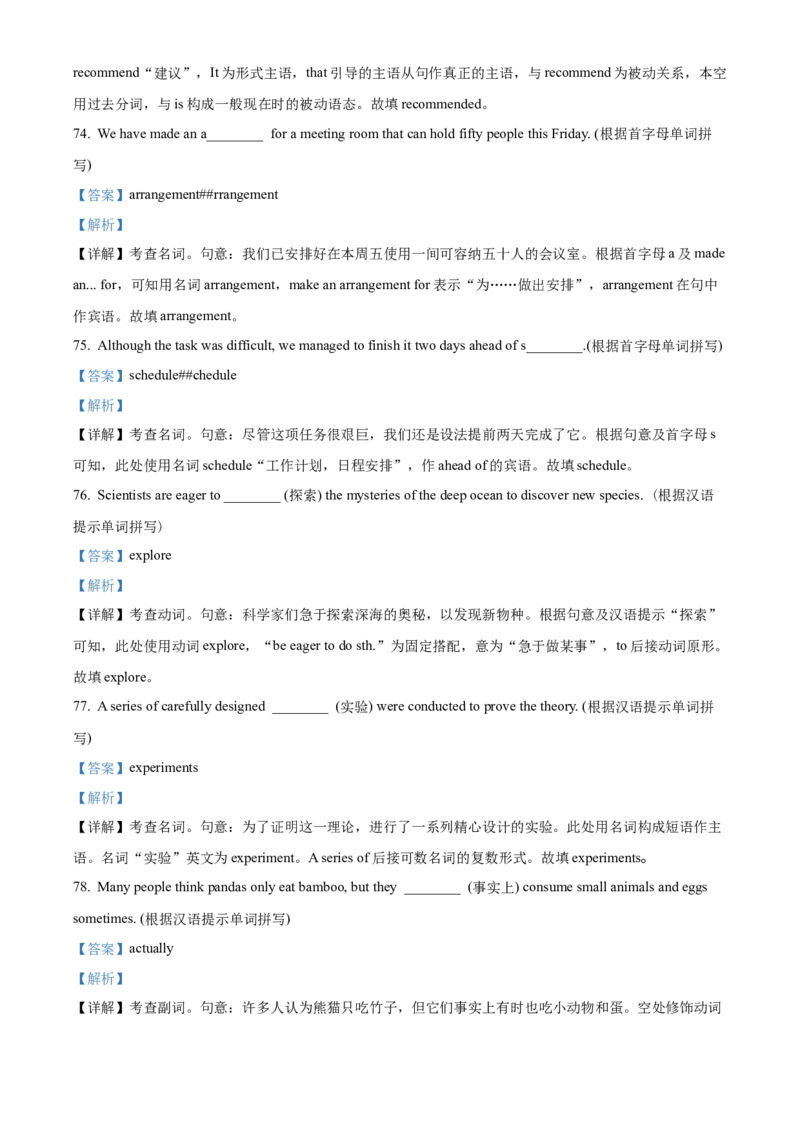浙江省七彩阳光2025-2026学年高一上学期11月期中英语试题Word版含解析_2025年12月高一试卷_251207浙江省&rdquo;七彩阳光&ldquo;新高考研究联盟2025-2026学年高一上学期期中（全）