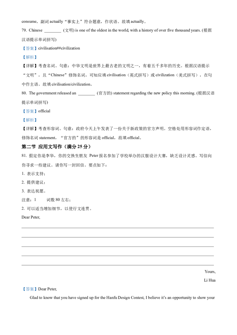 浙江省七彩阳光2025-2026学年高一上学期11月期中英语试题Word版含解析_2025年12月高一试卷_251207浙江省&rdquo;七彩阳光&ldquo;新高考研究联盟2025-2026学年高一上学期期中（全）