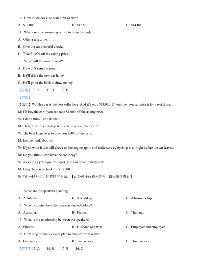 浙江省七彩阳光2025-2026学年高一上学期11月期中英语试题Word版含解析_2025年12月高一试卷_251207浙江省&rdquo;七彩阳光&ldquo;新高考研究联盟2025-2026学年高一上学期期中（全）