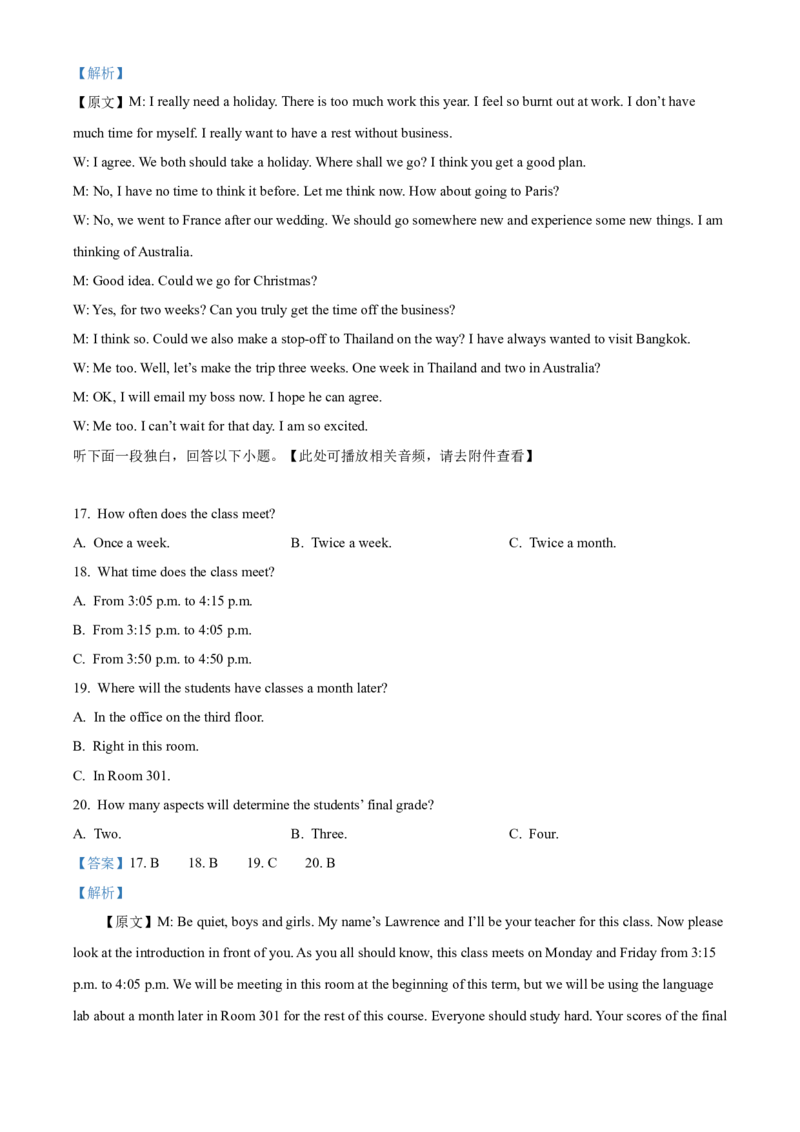 浙江省七彩阳光2025-2026学年高一上学期11月期中英语试题Word版含解析_2025年12月高一试卷_251207浙江省&rdquo;七彩阳光&ldquo;新高考研究联盟2025-2026学年高一上学期期中（全）
