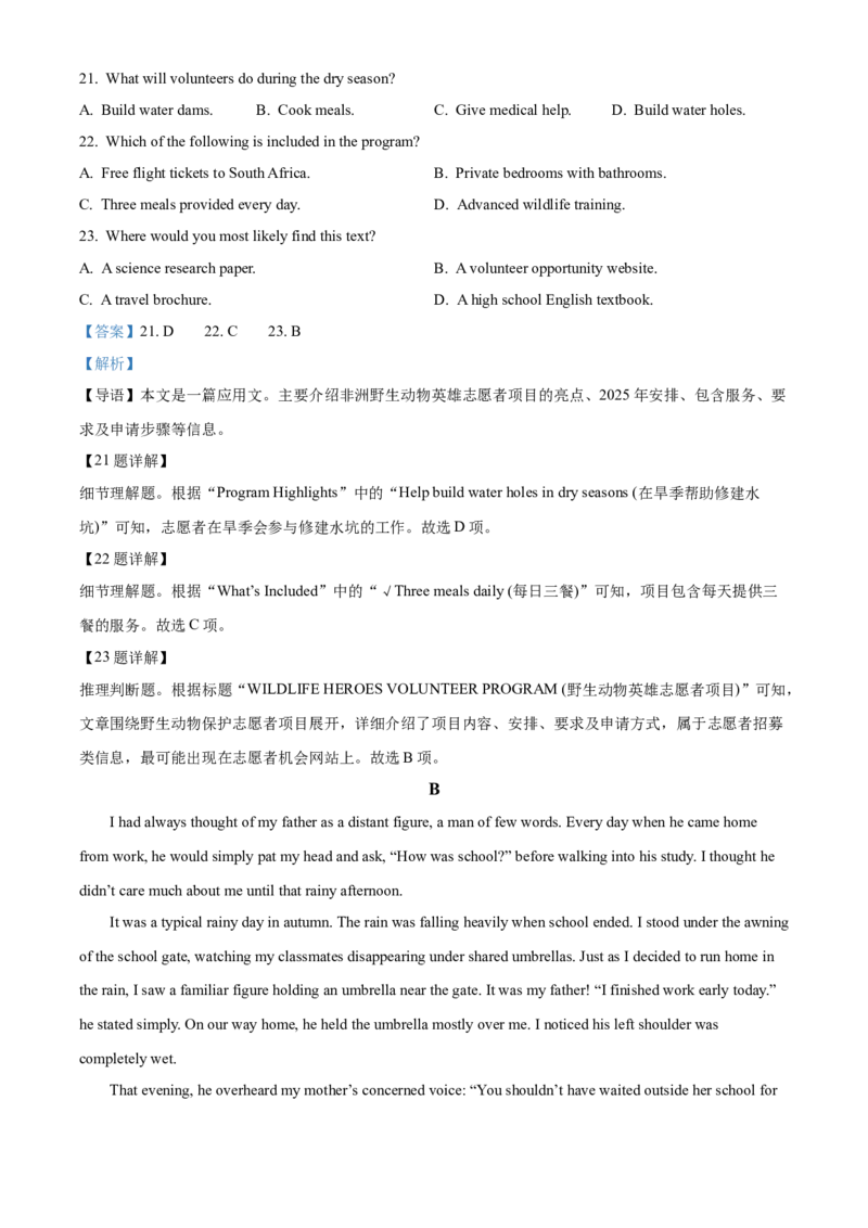 浙江省七彩阳光2025-2026学年高一上学期11月期中英语试题Word版含解析_2025年12月高一试卷_251207浙江省&rdquo;七彩阳光&ldquo;新高考研究联盟2025-2026学年高一上学期期中（全）