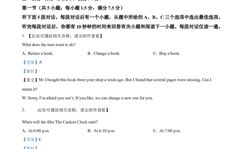 浙江省七彩阳光2025-2026学年高一上学期11月期中英语试题Word版含解析_2025年12月高一试卷_251207浙江省&rdquo;七彩阳光&ldquo;新高考研究联盟2025-2026学年高一上学期期中（全）