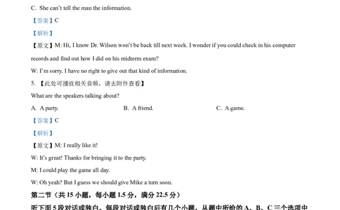 浙江省七彩阳光2025-2026学年高一上学期11月期中英语试题Word版含解析_2025年12月高一试卷_251207浙江省&rdquo;七彩阳光&ldquo;新高考研究联盟2025-2026学年高一上学期期中（全）