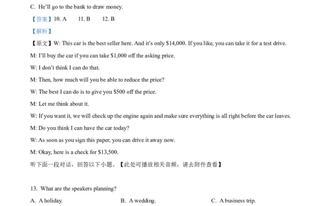 浙江省七彩阳光2025-2026学年高一上学期11月期中英语试题Word版含解析_2025年12月高一试卷_251207浙江省&rdquo;七彩阳光&ldquo;新高考研究联盟2025-2026学年高一上学期期中（全）