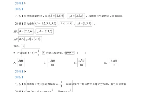 浙江省杭州市2024-2025学年高一上学期期末学业水平测试数学试题Word版含解析_2025年02月试卷_0226浙江省杭州市2024-2025学年高一上学期1月期末考试