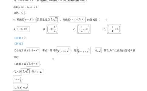浙江省杭州市2024-2025学年高一上学期期末学业水平测试数学试题Word版含解析_2025年02月试卷_0226浙江省杭州市2024-2025学年高一上学期1月期末考试