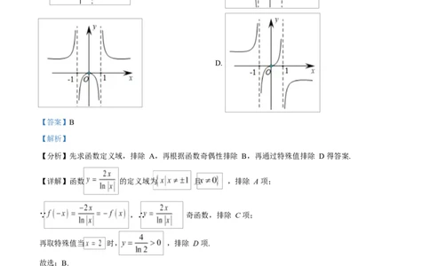 浙江省杭州市2024-2025学年高一上学期期末学业水平测试数学试题Word版含解析_2025年02月试卷_0226浙江省杭州市2024-2025学年高一上学期1月期末考试