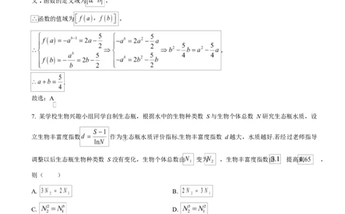 浙江省杭州市2024-2025学年高一上学期期末学业水平测试数学试题Word版含解析_2025年02月试卷_0226浙江省杭州市2024-2025学年高一上学期1月期末考试