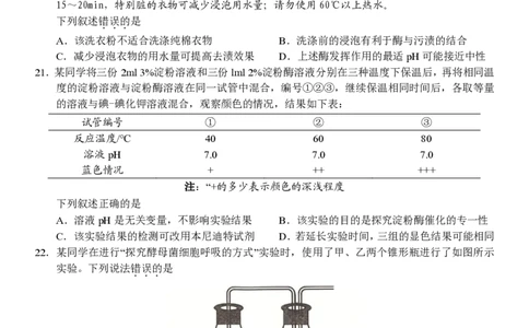 生物试卷_2025年12月高一试卷_251206浙江省杭州市地区(含周边)重点中学2025学年第一学期高一年级期中考试（全）