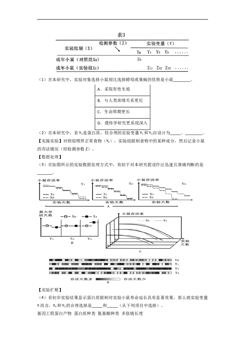 第7讲核酸是遗传信息的携带者-精准备考备战2023年高考生物一轮复习精品讲义（生物学必修1）（解析版）_通用版（老高考）复习资料_2023年复习资料_一轮复习
