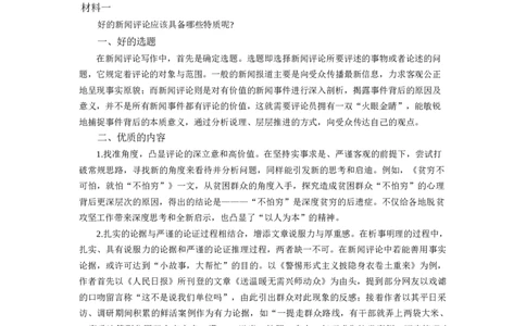 浙江绍兴2024学年高一语文期末试卷高一语文绍兴市2024学年第一学期高中期末_2025年03月试卷_0303浙江省绍兴市2024-2025学年高一上学期1月期末考试