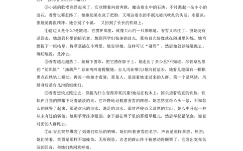 浙江绍兴2024学年高一语文期末试卷高一语文绍兴市2024学年第一学期高中期末_2025年03月试卷_0303浙江省绍兴市2024-2025学年高一上学期1月期末考试
