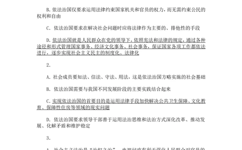 2013年国家司法考试试卷一参考答案_法考真题相关_真题（02-26）_1.客观题（2002-2025）_2002-2022真题（word版本仅供参考）_2002--2013（年份久远只做参考）_2013年