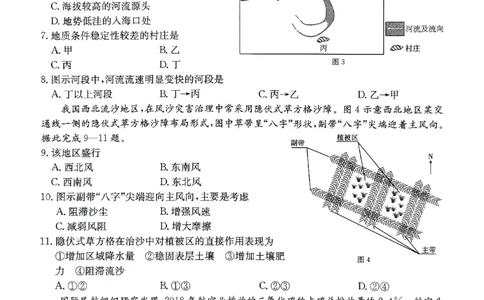地理试题_2024年12月试卷_1219金太阳河北省百万联考2024-2025学年高一上学期12月联考_河北省百万联考2024-2025学年高一上学期12月联考地理试题