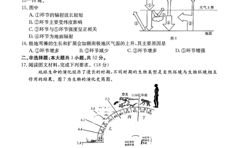 地理试题_2024年12月试卷_1219金太阳河北省百万联考2024-2025学年高一上学期12月联考_河北省百万联考2024-2025学年高一上学期12月联考地理试题