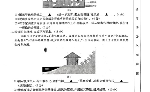 地理试题_2024年12月试卷_1219金太阳河北省百万联考2024-2025学年高一上学期12月联考_河北省百万联考2024-2025学年高一上学期12月联考地理试题