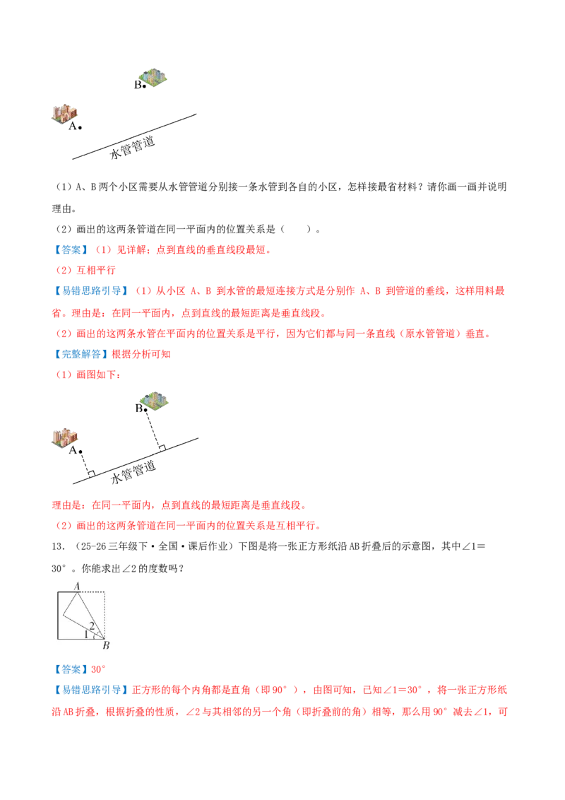 第五单元长方形和正方形（易错知识梳理+9个易错考点讲练+优选真题拔尖练共47题）解析版(1)_三年级数学下册（苏教版）_母题专项练习-K36_2026版