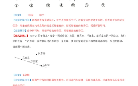 第五单元长方形和正方形（易错知识梳理+9个易错考点讲练+优选真题拔尖练共47题）解析版(1)_三年级数学下册（苏教版）_母题专项练习-K36_2026版