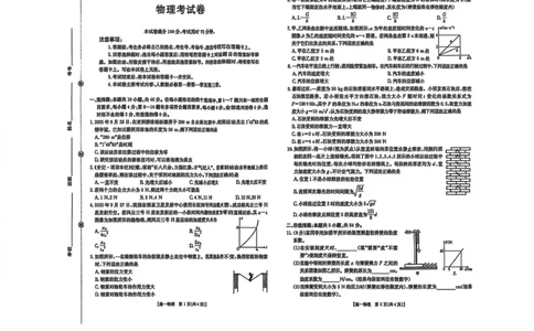 物理试卷-辽宁省县域重点高中2025-2026学年高一上学期期中考试_2025年11月高一试卷_251112辽宁省县域重点高中2025-2026学年高一上学期期中考试