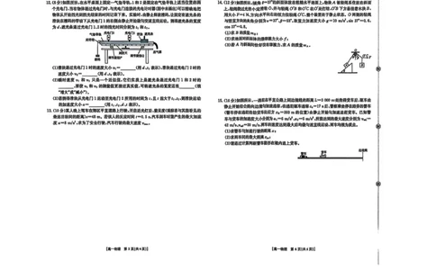 物理试卷-辽宁省县域重点高中2025-2026学年高一上学期期中考试_2025年11月高一试卷_251112辽宁省县域重点高中2025-2026学年高一上学期期中考试