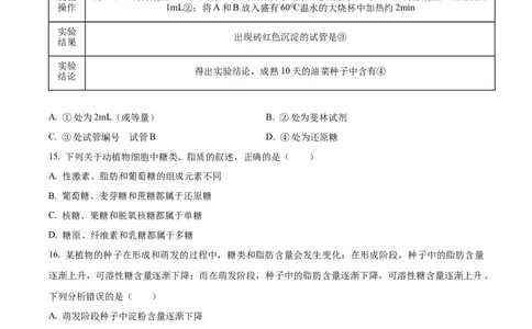 精品解析：吉林省通化市梅河口市第五中学2025-2026学年高一上学期10月月考生物试题（原卷版）_2025年10月高一试卷