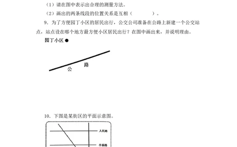 第五单元第2课时画垂线（分层作业）（新教材）(3)_三年级数学下册（苏教版）_同步分层作业-K15_2026版