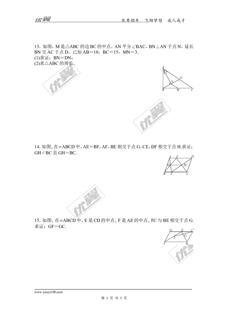 2.4三角形的中位线1_湘教版初中数学课件_数学湘教版8下教案PPT课件配套资料_数学湘教版初中8年级下册习题试题_同步练习