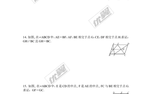 2.4三角形的中位线1_湘教版初中数学课件_数学湘教版8下教案PPT课件配套资料_数学湘教版初中8年级下册习题试题_同步练习