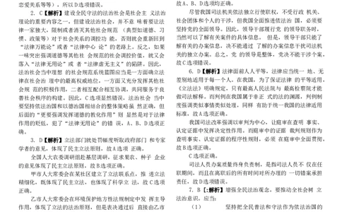 2015客观题(答案及解析)_法考真题相关_真题（02-26）_1.客观题（2002-2025）_2002-2022真题（word版本仅供参考）_2014--2022答案解析（word）