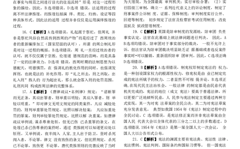 2015客观题(答案及解析)_法考真题相关_真题（02-26）_1.客观题（2002-2025）_2002-2022真题（word版本仅供参考）_2014--2022答案解析（word）