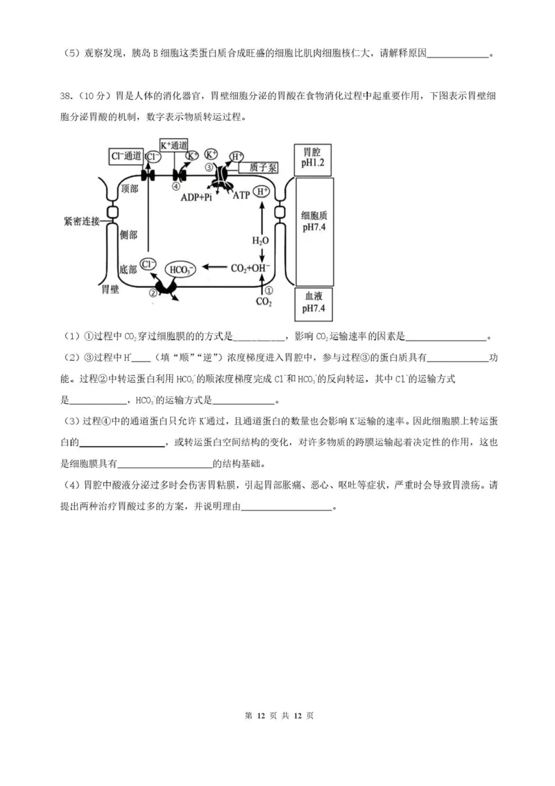 山东省济南第一中学2025-2026学年高一上学期期中生物试题含答案_2025年12月高一试卷_251218山东省济南第一中学2025-2026学年高一上学期期中学情检测