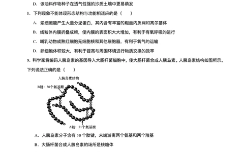 山东省济南第一中学2025-2026学年高一上学期期中生物试题含答案_2025年12月高一试卷_251218山东省济南第一中学2025-2026学年高一上学期期中学情检测