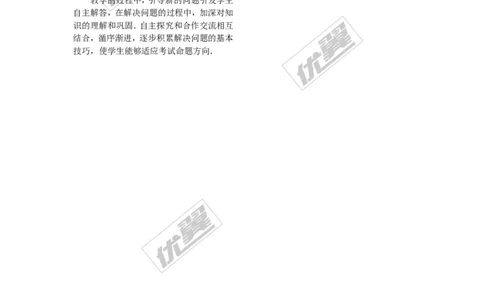 1.2第2课时反比例函数y=k&divide;x（k＜0）的图象和性质1_湘教版初中数学课件_数学湘教版9上教案PPT课件配套资料_数学湘教版初中9年级上册--3.教案