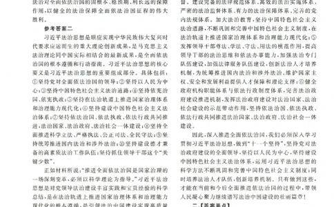 2021主观题（答案及解析）_法考真题相关_真题（02-26）_2.主观题（2002-2025）_2002-2022真题（pdf版推荐使用）_2014--2022答案解析（pdf）