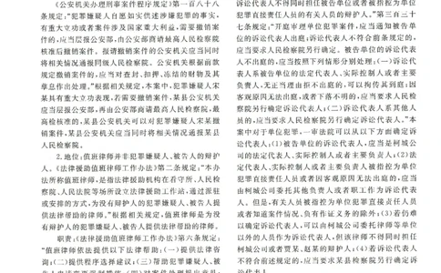 2021主观题（答案及解析）_法考真题相关_真题（02-26）_2.主观题（2002-2025）_2002-2022真题（pdf版推荐使用）_2014--2022答案解析（pdf）