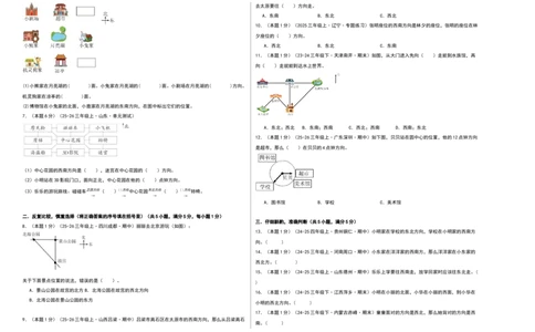课题学习寻找宝藏（基础通关卷）（考试版A3）_三年级数学下册（苏教版）_母题专项练习-K36_2026版