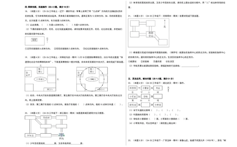 课题学习寻找宝藏（基础通关卷）（考试版A3）_三年级数学下册（苏教版）_母题专项练习-K36_2026版