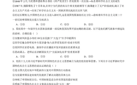 济南一中2025级高一上学期1月份学情检测_2026年01月高一试卷_260115山东省济南第一中学2025-2026学年高一上学期1月学情检测（全）