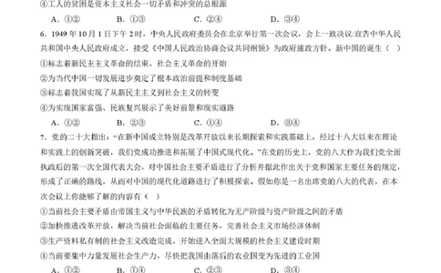 济南一中2025级高一上学期1月份学情检测_2026年01月高一试卷_260115山东省济南第一中学2025-2026学年高一上学期1月学情检测（全）