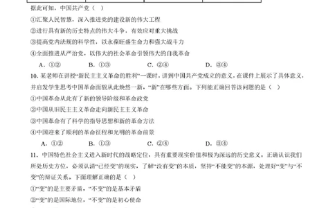 济南一中2025级高一上学期1月份学情检测_2026年01月高一试卷_260115山东省济南第一中学2025-2026学年高一上学期1月学情检测（全）