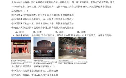 济南一中2025级高一上学期1月份学情检测_2026年01月高一试卷_260115山东省济南第一中学2025-2026学年高一上学期1月学情检测（全）