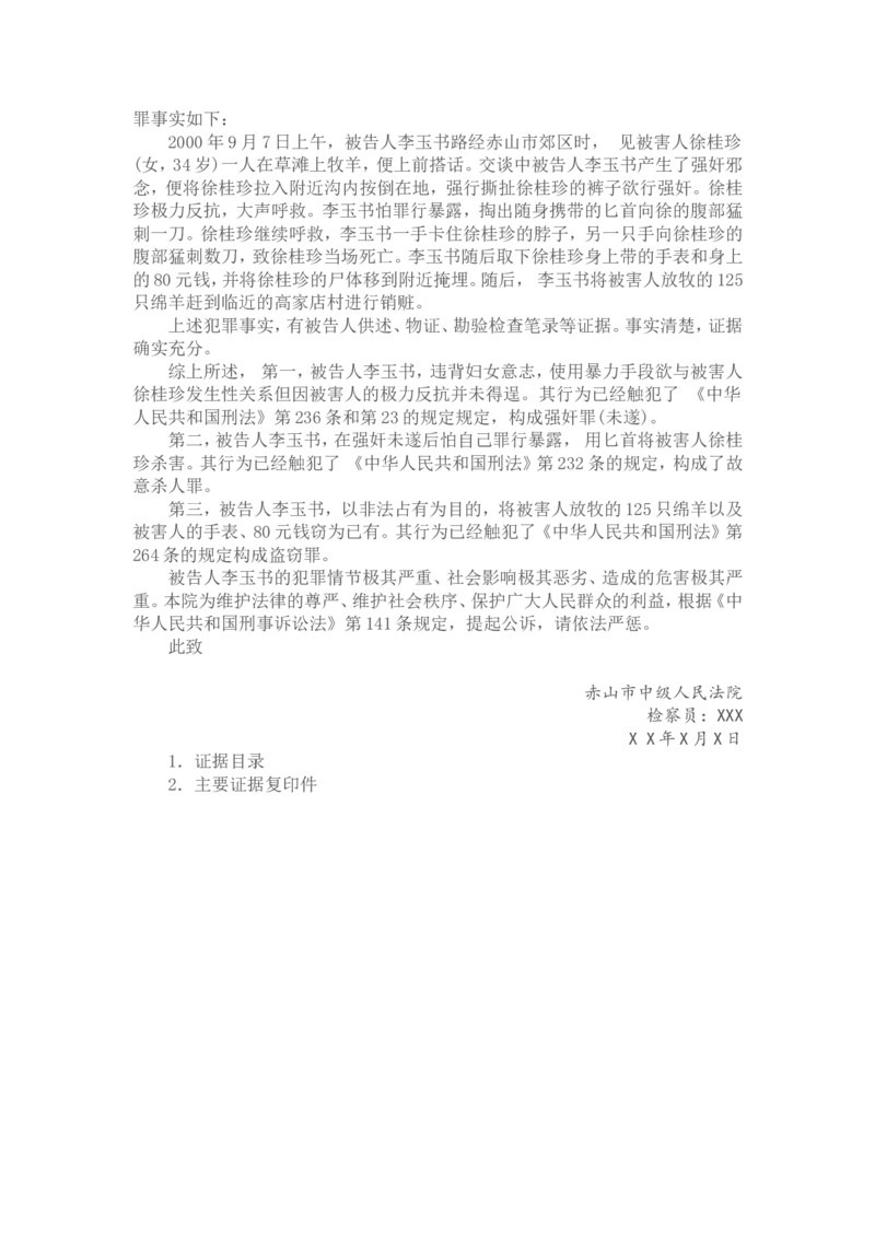 2002年国家司法考试卷四及参考答案_法考真题相关_真题（02-26）_2.主观题（2002-2025）_2002-2022真题（word版本仅供参考）_2002年--2013年（年份久远只做参考）_2002年