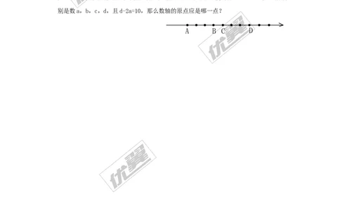 1.2.1数轴_湘教版初中数学课件_数学湘教版7上教案PPT课件配套资料_数学湘教版初中7年级上册习题试题_同步练习