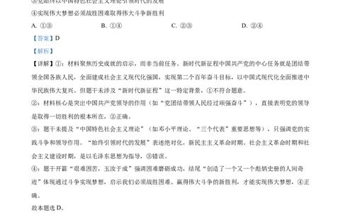 精品解析：黑龙江省牡丹江市第一高级中学2025-2026学年高一上学期11月期中考试政治试题（解析版）_2025年11月高一试卷