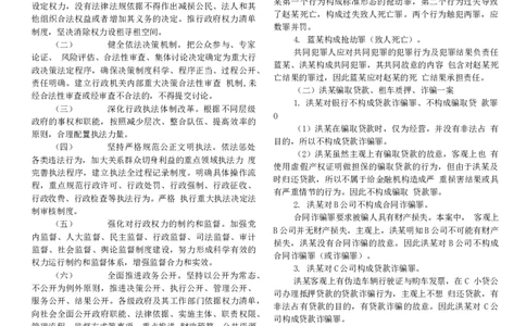 2019主观题（答案及解析）_法考真题相关_真题（02-26）_2.主观题（2002-2025）_2002-2022真题（word版本仅供参考）_2014--2022答案解析（word）