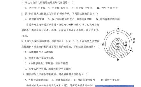 桂林师大附中2025年秋季期中高一地理试卷_2025年11月高一试卷_251128广西桂林师大附中2025年秋季期中高一考试（全）
